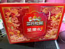 三只松鼠坚果礼盒1983g/2063g混发 零食礼包夏威夷果巴旦木过年货团购送礼 实拍图