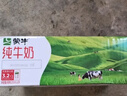 蒙牛纯牛奶利乐钻200ml*24盒营养早餐 电商定制 部分地区8月产 实拍图