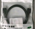 绿联DP线1.2版视频线4K高清DisplayPort240Hz适用笔记本电脑显卡台式机接显示器连接线1.5米10245 实拍图