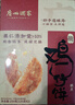 广州酒家广式饼酥糕点休闲零食春节送礼点心零食过年手信广东特产年货礼盒 【经典美味】鸡仔饼250g 实拍图