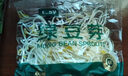 绿豆芽200g 实拍图