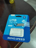 移速（MOVE SPEED）32GB USB2.0 金属U盘 招投标办公学习电脑u盘  防水防尘抗摔小巧便携迷你优盘车载影音 铁三角系列 实拍图