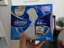 护舒宝液体卫生巾9片超长295mm量多日用夜用超薄进口姨妈巾无感保护 实拍图