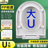 裕津（HSPA）加厚马桶盖通用配件老式大u型马桶圈坐便器盖子坐厕座便盖1103 实拍图