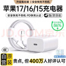 尊匠苹果充电器6-17系列正品充电线氮化镓30/40W快充线PD套装适配原装iPhone14ProMax手机充电头数据线 苹果15/16/17充电器1米套装30w 实拍图