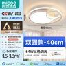 四季沐歌（MICOE）照明客厅卧室吸顶灯具套餐led现代白色奶油风大气简约中山灯具 实拍图