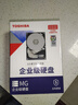 东芝（TOSHIBA）18TB 7200转 512MB SATA接口 垂直式CMR  氦气机械硬盘 企业级硬盘(MG09ACA18TE) 实拍图