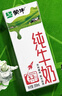 蒙牛【新鲜日期】全脂纯牛奶200ml*24盒 家庭送礼盒装 电商定制 实拍图