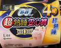 苏菲超熟睡兔子安心裤M~L均码5条超薄速吸安睡裤卫生巾自营官方旗舰店 实拍图