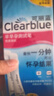 可丽蓝（Clearblue）验孕棒4支试纸新品早早孕测试笔 hCG诊断试剂 检测灵敏提前6天测 实拍图