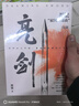 都梁家国五部曲2023版全5册 亮剑+狼烟北平+荣宝斋+大崩溃+血色浪漫 亮剑影视原著 军事历史抗日题材小说李云龙 亮剑 实拍图