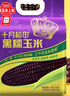 十月稻田 黑糯玉米 3.52斤(220g*8根) 东北玉米 杂粮粗粮 低脂早餐 实拍图