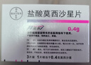 [拜复乐]盐酸莫西沙星片 0.4g*3片 2盒装 实拍图