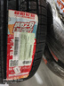朝阳轮胎 汽车轮胎 235/60R18 103V SU319 适配奥迪Q5/索兰托 实拍图