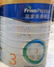 美素佳儿（Friso）皇家幼儿配方奶粉 3段（1-3岁幼儿适用）800g 乳铁蛋白 (新国标) 实拍图