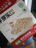 芽芽乐儿童有机燕麦片非即食 0添加营养早餐五谷杂粮送婴儿宝宝食谱175g 实拍图