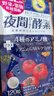 ISDG夜间酵素片120粒 含左旋肉碱植物果蔬孝素进口 吸油塑身男女生 实拍图