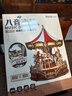 若来（Rolife）旋转木马八音盒diy手工拼装积木模型玩具音乐盒儿童生日新年礼物 实拍图