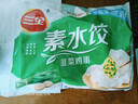 三全素水饺菌菇三鲜水饺1kg约54只 蒸饺煎饺早餐生鲜速食食品速冻饺子 实拍图