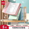 得力(deli)5只35mmA4档案盒塑料文件盒 财务凭证学习资料文件收纳盒资料盒 办公用品 PA109-5混色 实拍图
