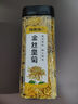福东海  金丝皇菊35克 夏季高温团购一朵一杯 黄山贡菊优选泡水喝的花草茶叶搭胎菊枸杞金银花杭白菊 实拍图