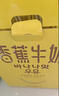 新希望 香蕉牛奶200ml*24盒 送礼佳品 礼盒装 送礼佳品 实拍图