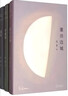 张爱玲散文全集（套装共3册） 实拍图