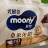 MOONY尤妮佳新皇家佑肌尝鲜装纸尿裤NB26片(1-5kg)尿不湿贵族棉 实拍图