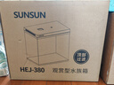 森森（SUNSUN）超白鱼缸一体缸自循环客厅桌面小型家用水族箱HEJ-380 实拍图
