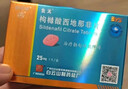 [白云山金戈] 枸橼酸西地那非片 25mg*7片 男科用药 京东大药房 实拍图