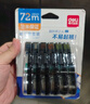得力（deli）72m酷黑修正带 学生用品涂改带 开学文具顺滑不断带涂改带/强遮盖力改正带6只装修正带  实拍图