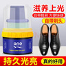ONEFULL鞋油擦鞋神器真皮保养油无色通用皮鞋皮革护理保养油无色50ml 实拍图
