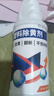 昊威塑料除黄剂800ML空调发黄翻新家电外壳美白清洗剂清洁漂白去黄剂 实拍图