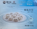 獐子岛 鲅鱼水饺325g 18枚 早餐夜宵 海鲜手工速冻蒸煎饺子 生鲜速食 实拍图