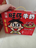 旺旺 旺仔牛奶125ml*24盒 儿童营养早餐奶原味  礼盒装 送礼佳品 实拍图
