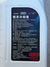 一汽大众原厂奥迪冷却液/防冻液/水箱宝-40°C/1.5L四季通用 实拍图