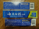 云南白药牙膏经典系列套装 清新口气护龈改善牙龈问题留兰香型180*3家庭装 实拍图