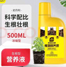 史丹利生根液发根生根水扦插用植物通用壮苗生根剂生根粉营养液500ml 实拍图
