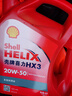壳牌（Shell）红壳HX3 矿物质机油 20w-50(20w50) API SL级 4L 汽车保养 实拍图