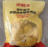 京鲜生泰国金枕冷冻新鲜榴莲肉单袋净重1000g 冷冻新鲜榴莲 低温水果 实拍图