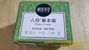 相宜本草 八倍凝水霜 50g（乳液面霜 护肤化妆品 清爽补水 保湿滋润） 实拍图