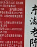 东湖 6度零添加老陈醋送礼2.4L/桶腊八醋腊八蒜中华老字号 实拍图