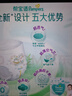 帮宝适超薄透气清新帮纸尿裤新生儿婴儿尿不湿尿片透氧Pro XXL32 实拍图