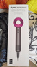 戴森（DYSON）HD15 高速吹风机 Dyson Supersonic 电吹风 负离子 速干护发礼  礼物推荐 HD15 紫红色 实拍图