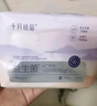 十月结晶孕产妇卫生巾益生菌升级款产后恶露产褥期薄款卫生巾390mm 10片装 实拍图