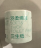 京东京造羽柔有芯卷纸五层加厚200g*24卷 卫生纸巾卷筒纸手厕纸 实拍图
