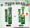 竹盐LG全优护牙膏220g*3支牙龈护理清爽口感减轻牙渍清洁口腔 实拍图