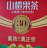 华旗山楂果茶山楂果汁果肉饮料华旗30年系列360mL*12瓶年货节礼盒送袋 实拍图