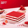 米旗（Maky）咸奶油红丝绒慕斯蛋糕500g聚会下午茶糕点甜品下午茶生日蛋糕 实拍图
