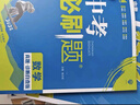 2026初中必刷题 物理九年级下册 教科版 初三同步练习一课一练教材全解随堂笔记天天练 实拍图